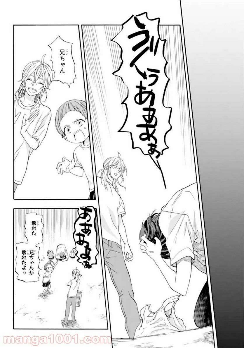 １８エイティーン 第12.2話 - Page 9