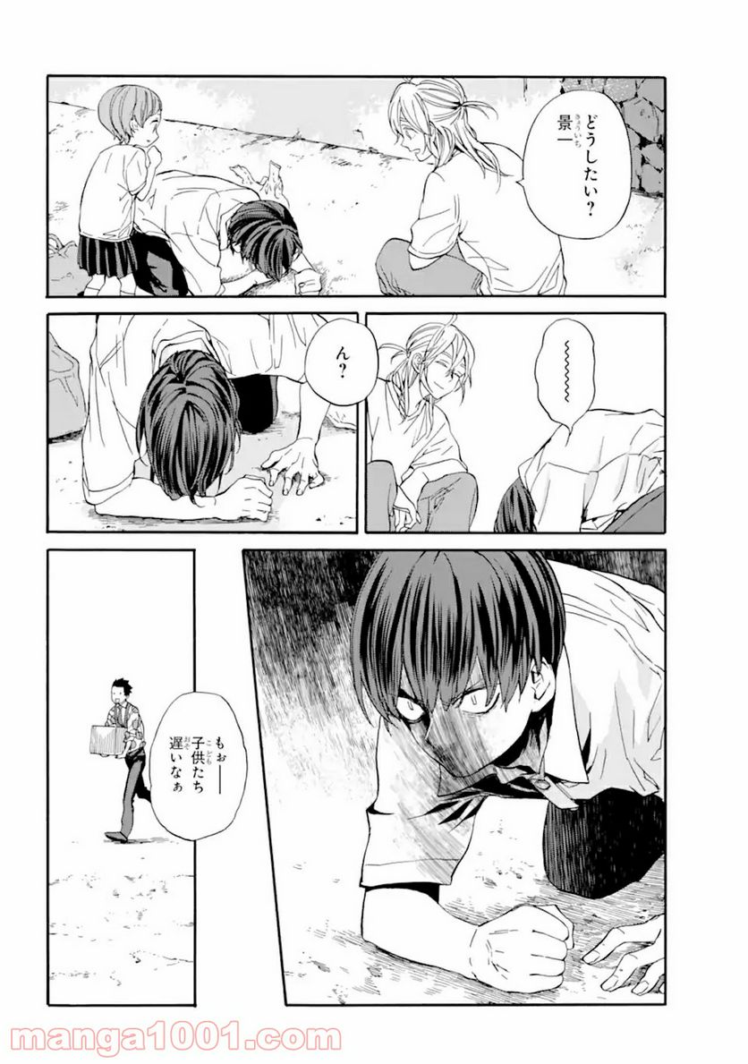 １８エイティーン 第12.2話 - Page 10