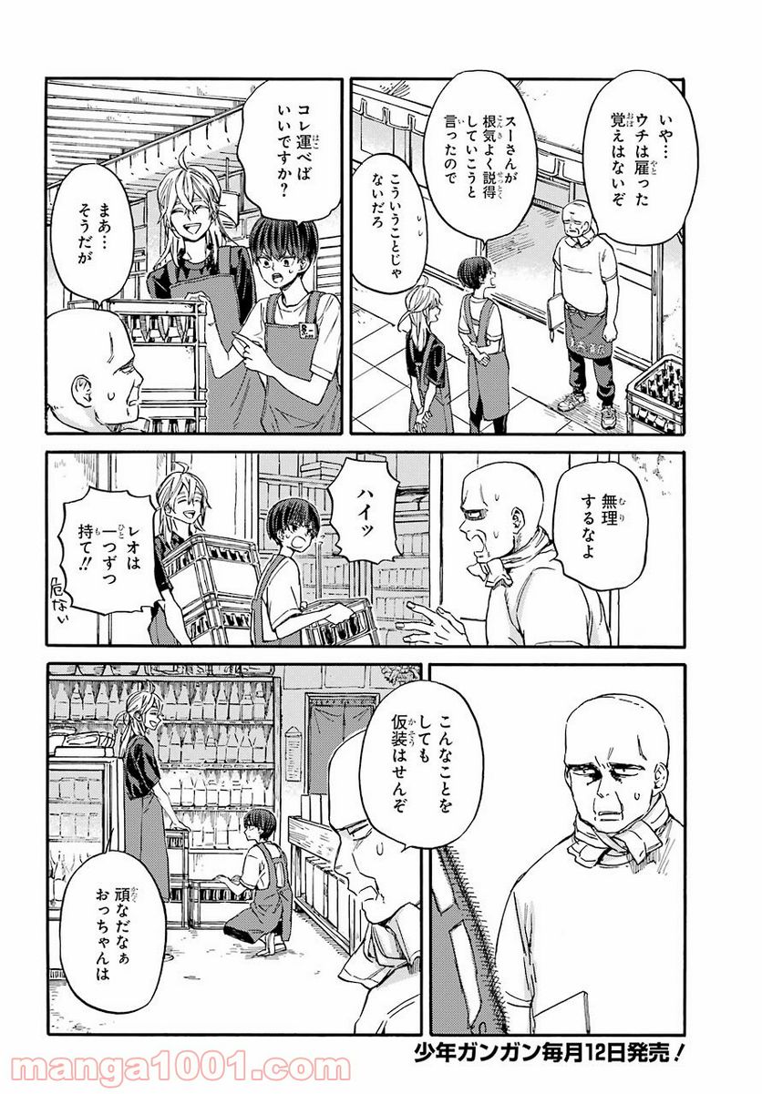 １８エイティーン 第15話 - Page 4