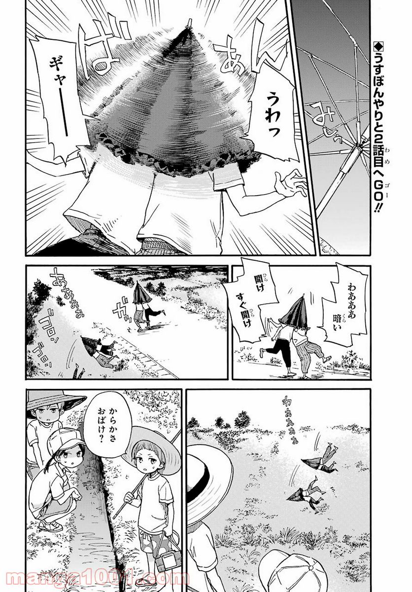 １８エイティーン 第17話 - Page 28