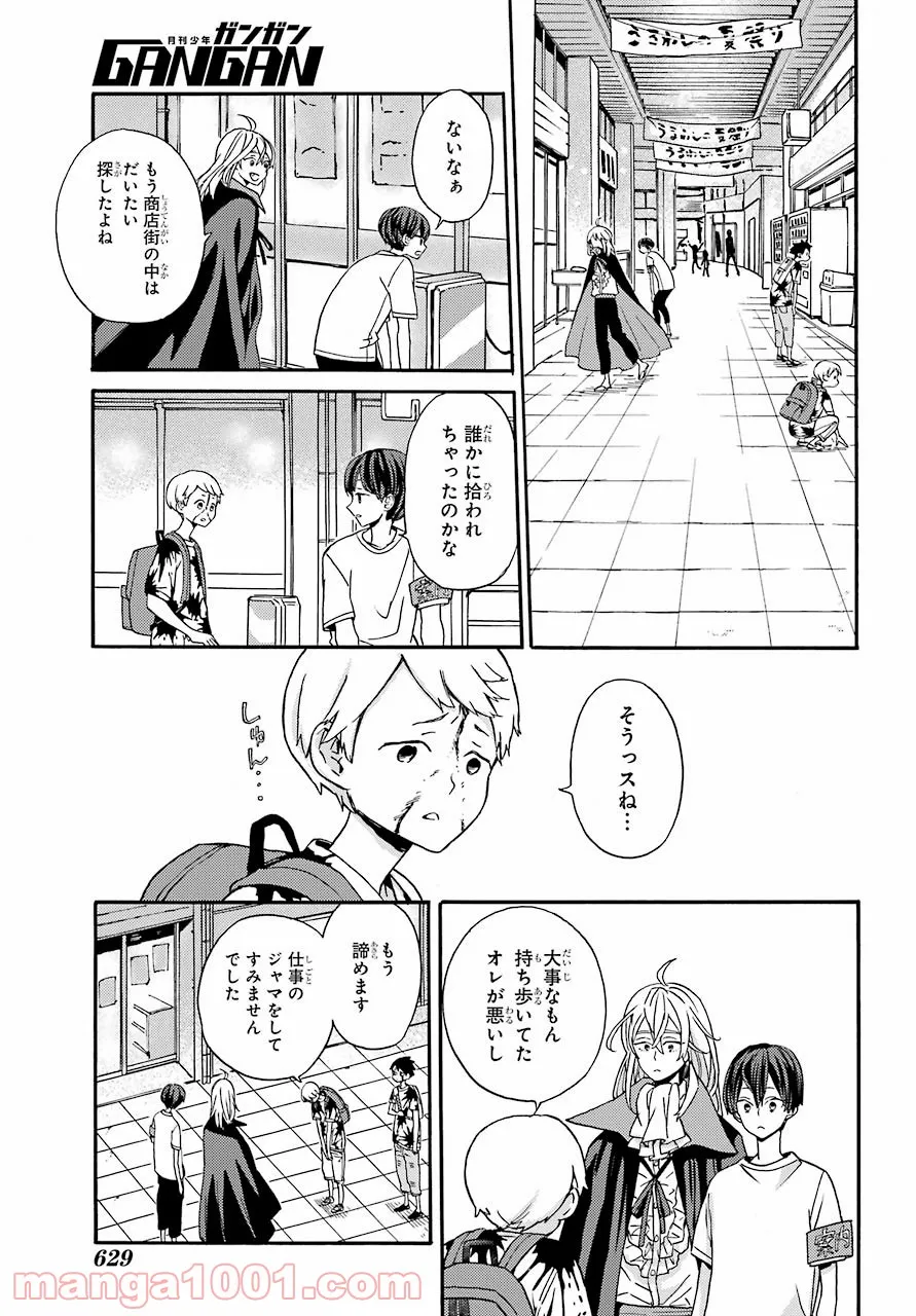 １８エイティーン 第18話 - Page 16