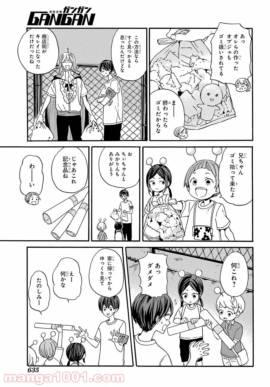 １８エイティーン 第18話 - Page 22