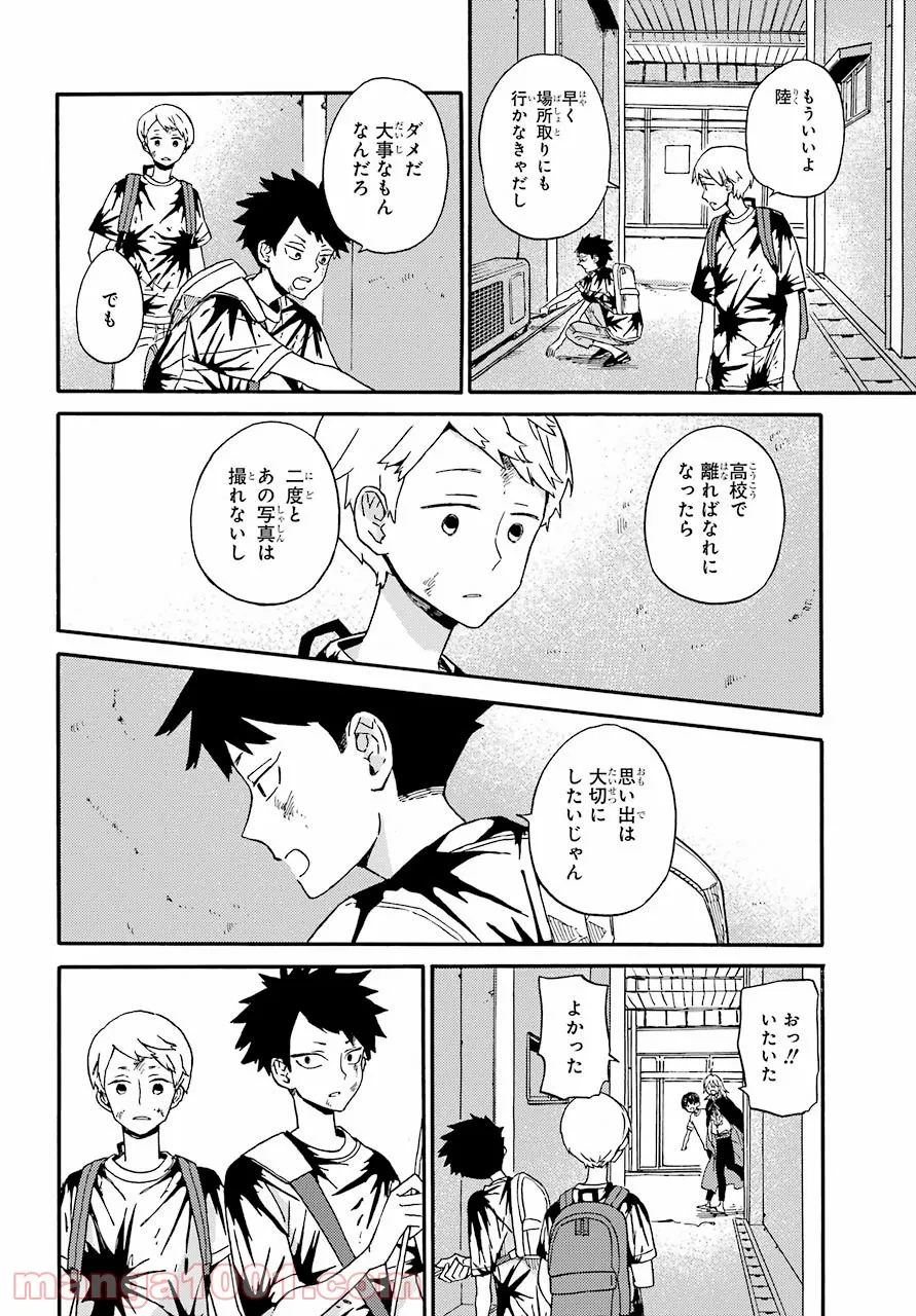 １８エイティーン 第18話 - Page 25