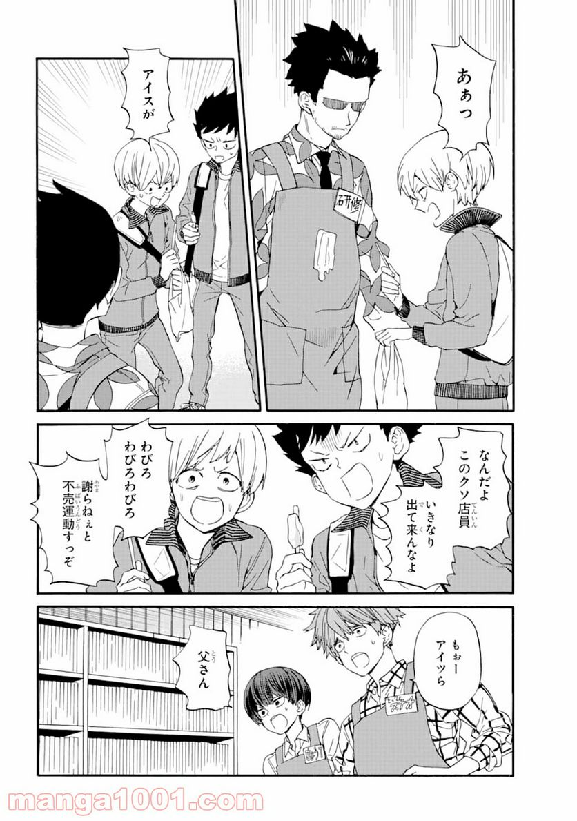 １８エイティーン 第7話 - Page 18