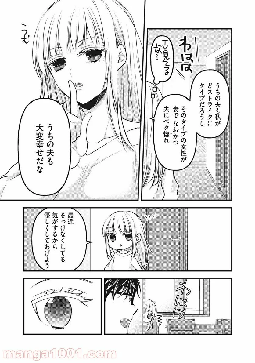 未熟なふたりでございますが - 第82話 - Page 7