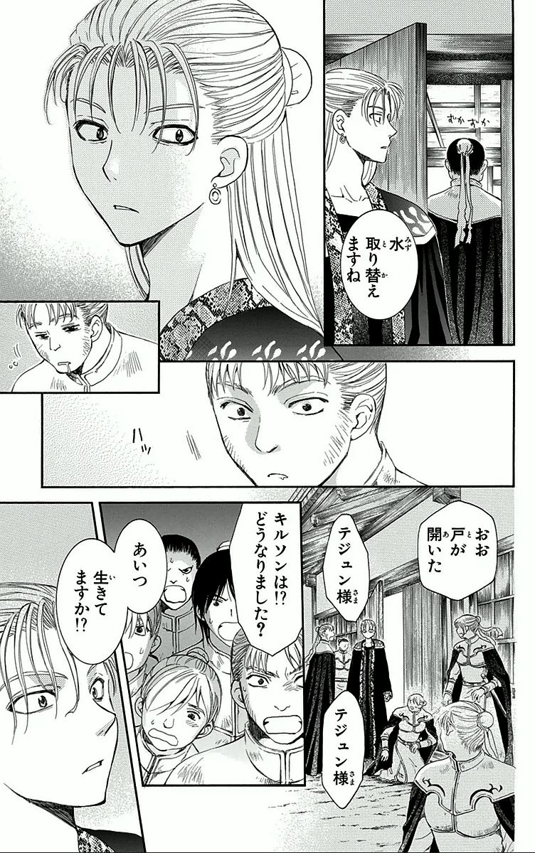 暁のヨナ 第10話 - Page 156