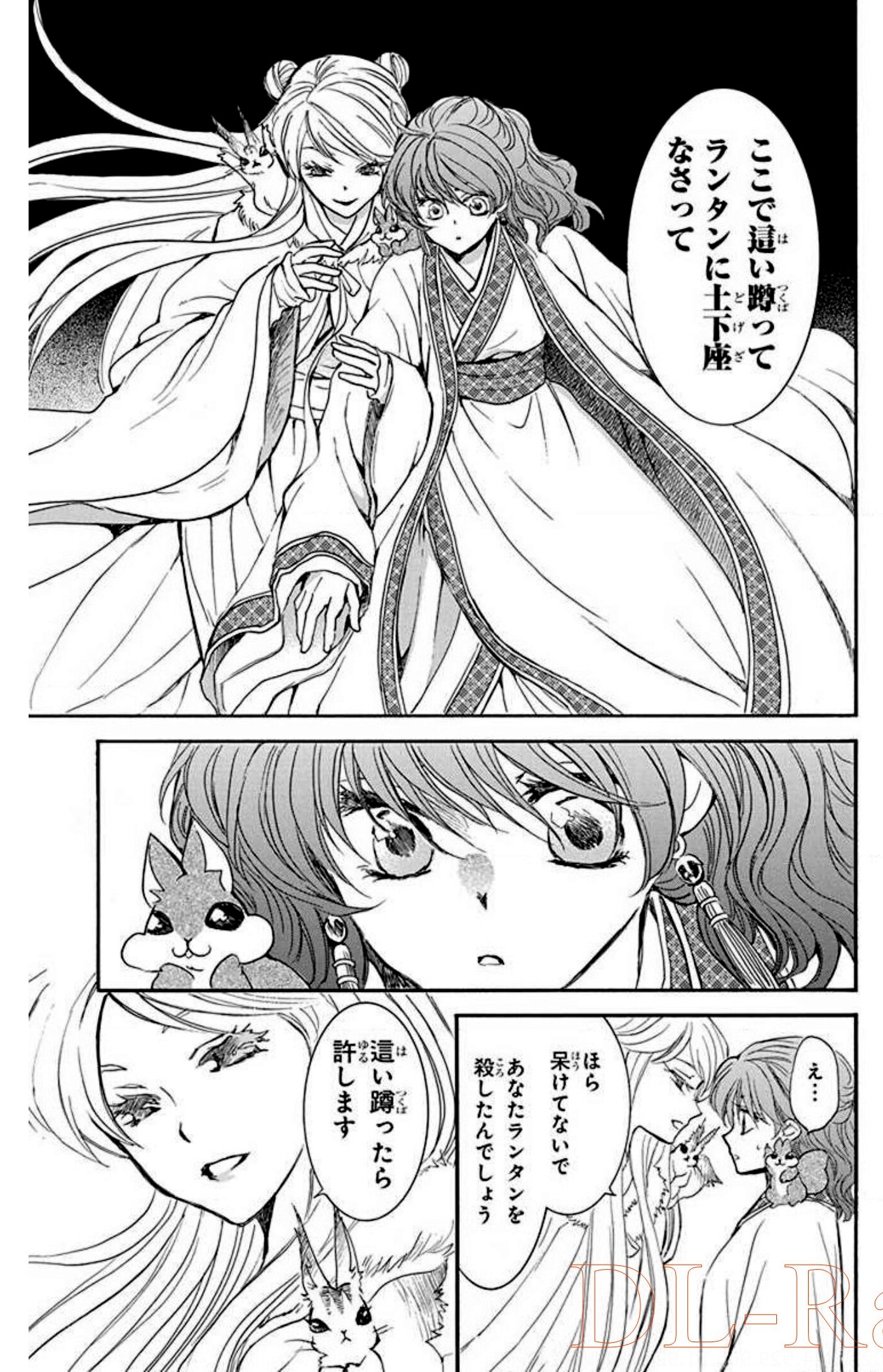 暁のヨナ 第35話 - Page 116