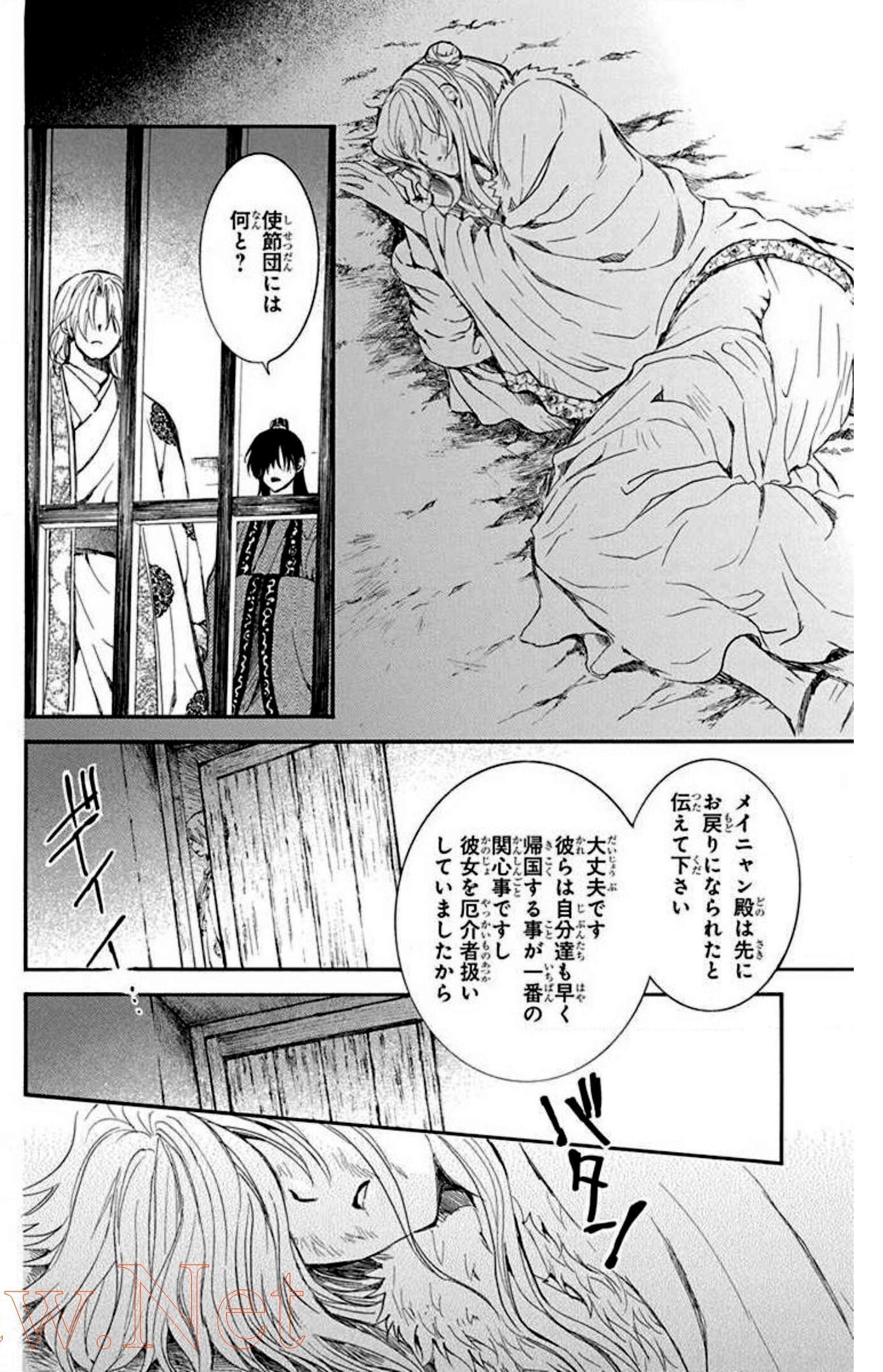 暁のヨナ 第35話 - Page 175