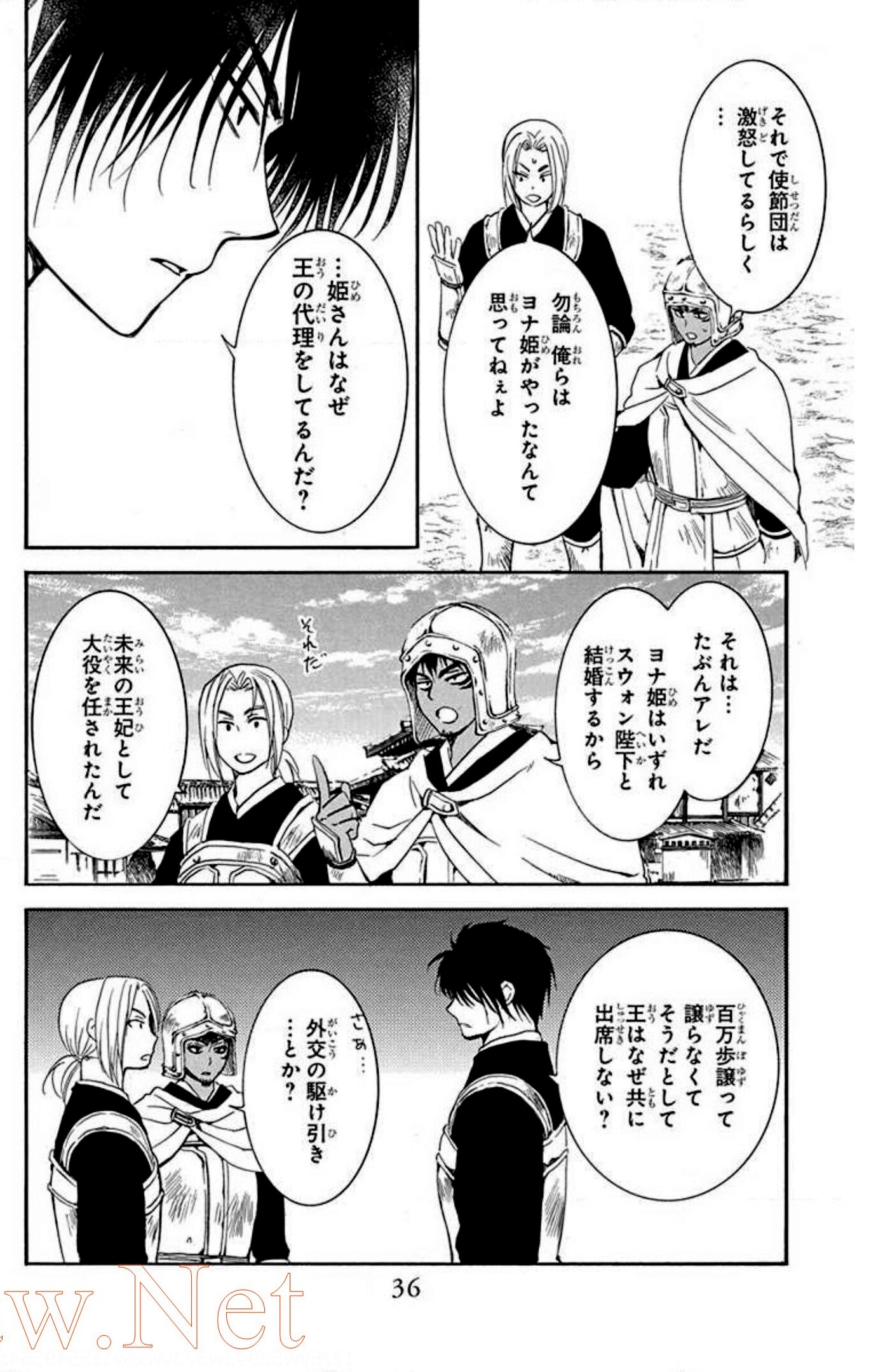 暁のヨナ 第35話 - Page 37