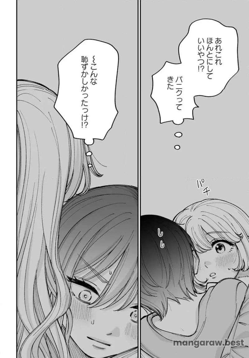 限界OLと女子大生が〇〇する話 第12.3話 - Page 4