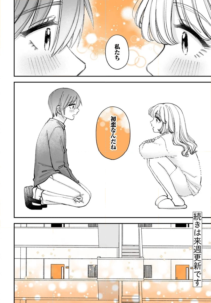 限界OLと女子大生が〇〇する話 第11.3話 - Page 4