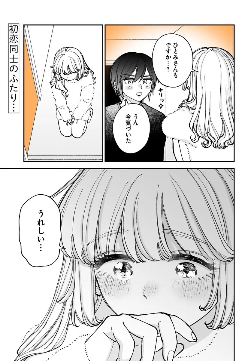 限界OLと女子大生が〇〇する話 第11.4話 - Page 1