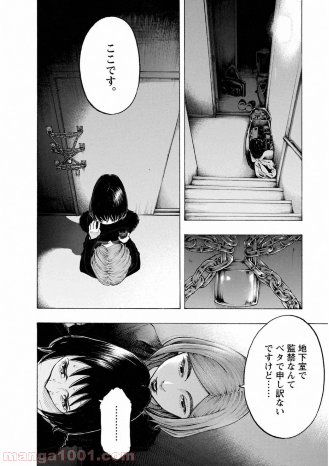 監禁婚 第48話 - Page 4