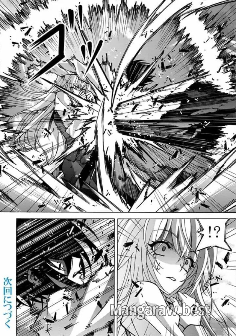 転生聖騎士はニ度目の人生で世界最強の魔剣士になる 第3.1話 - Page 12