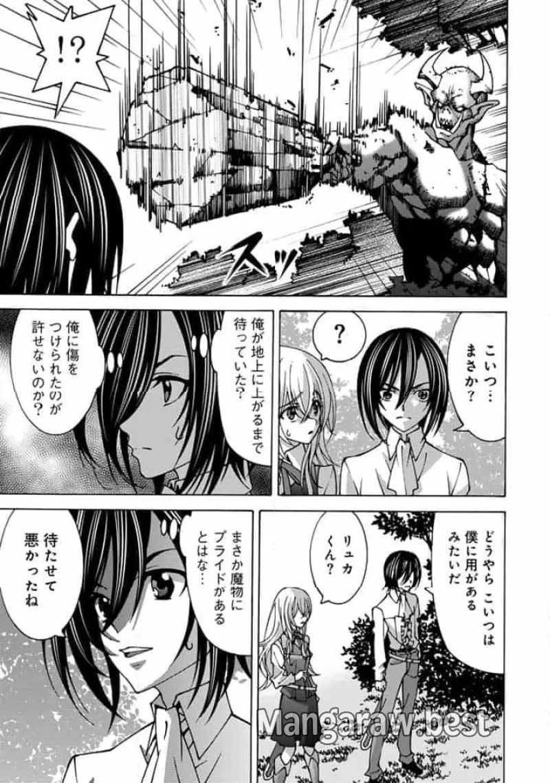 転生聖騎士はニ度目の人生で世界最強の魔剣士になる 第3.1話 - Page 3