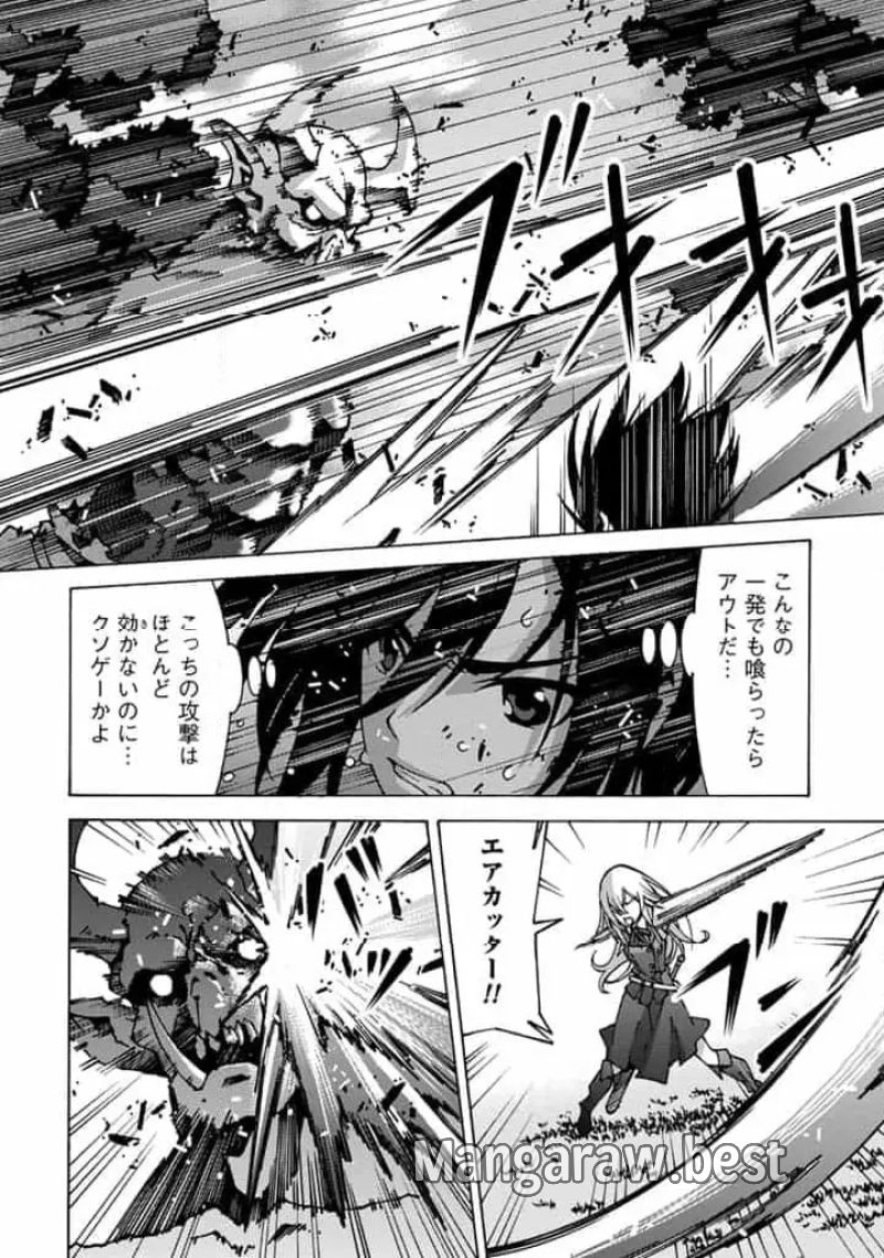 転生聖騎士はニ度目の人生で世界最強の魔剣士になる 第3.1話 - Page 8