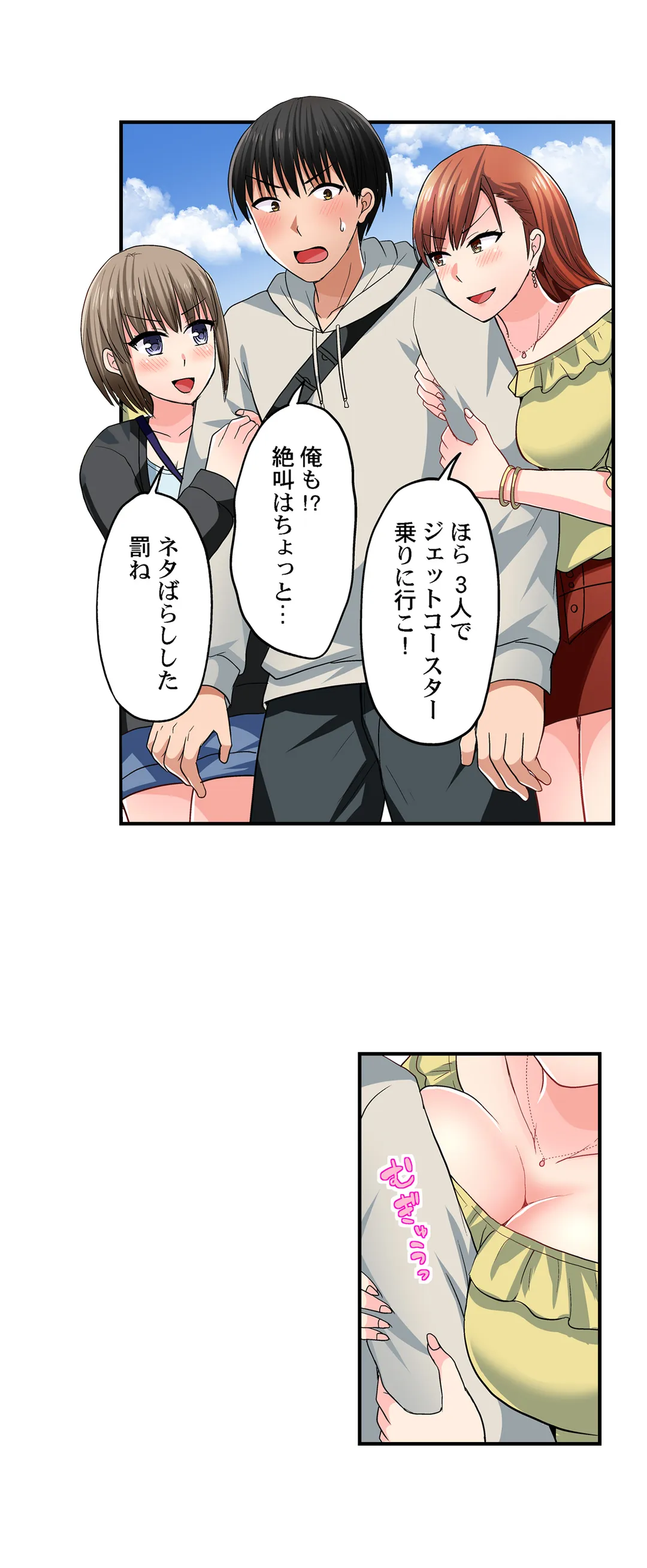 パシリの舌テク、ヤバいって…ッ～エビ反りイキする生意気ギャル 第70話 - Page 5