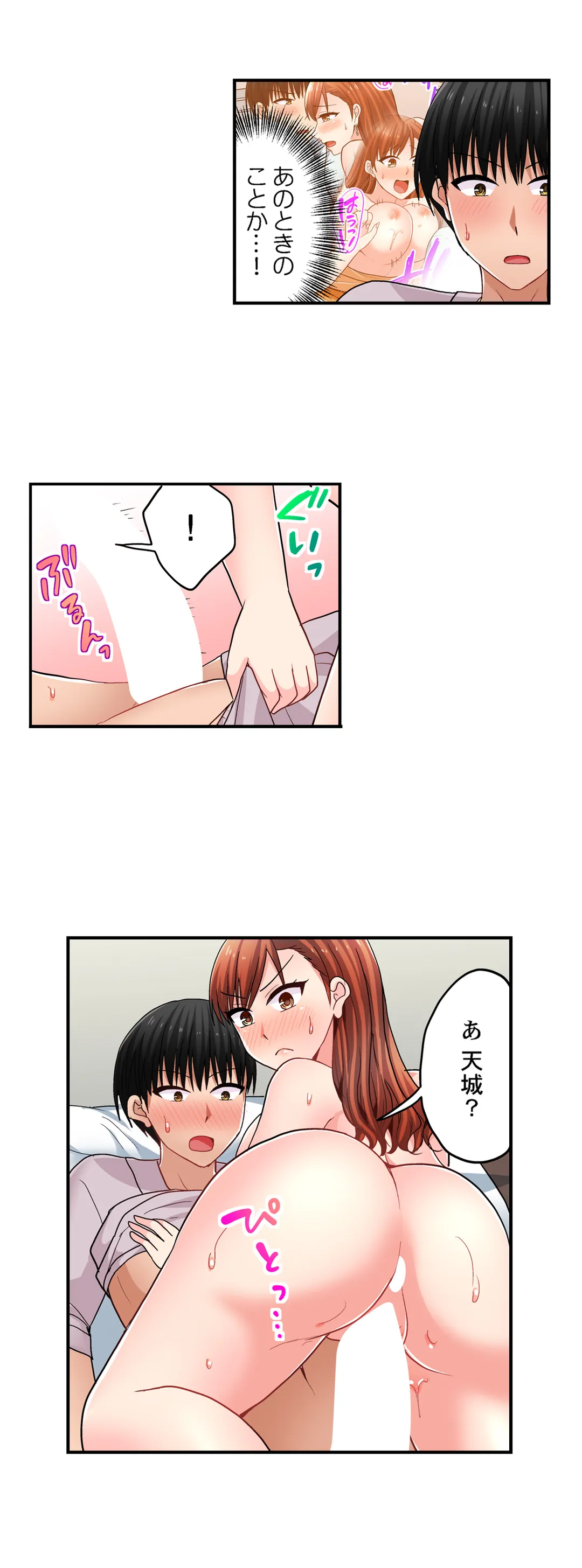 パシリの舌テク、ヤバいって…ッ～エビ反りイキする生意気ギャル 第99話 - Page 12