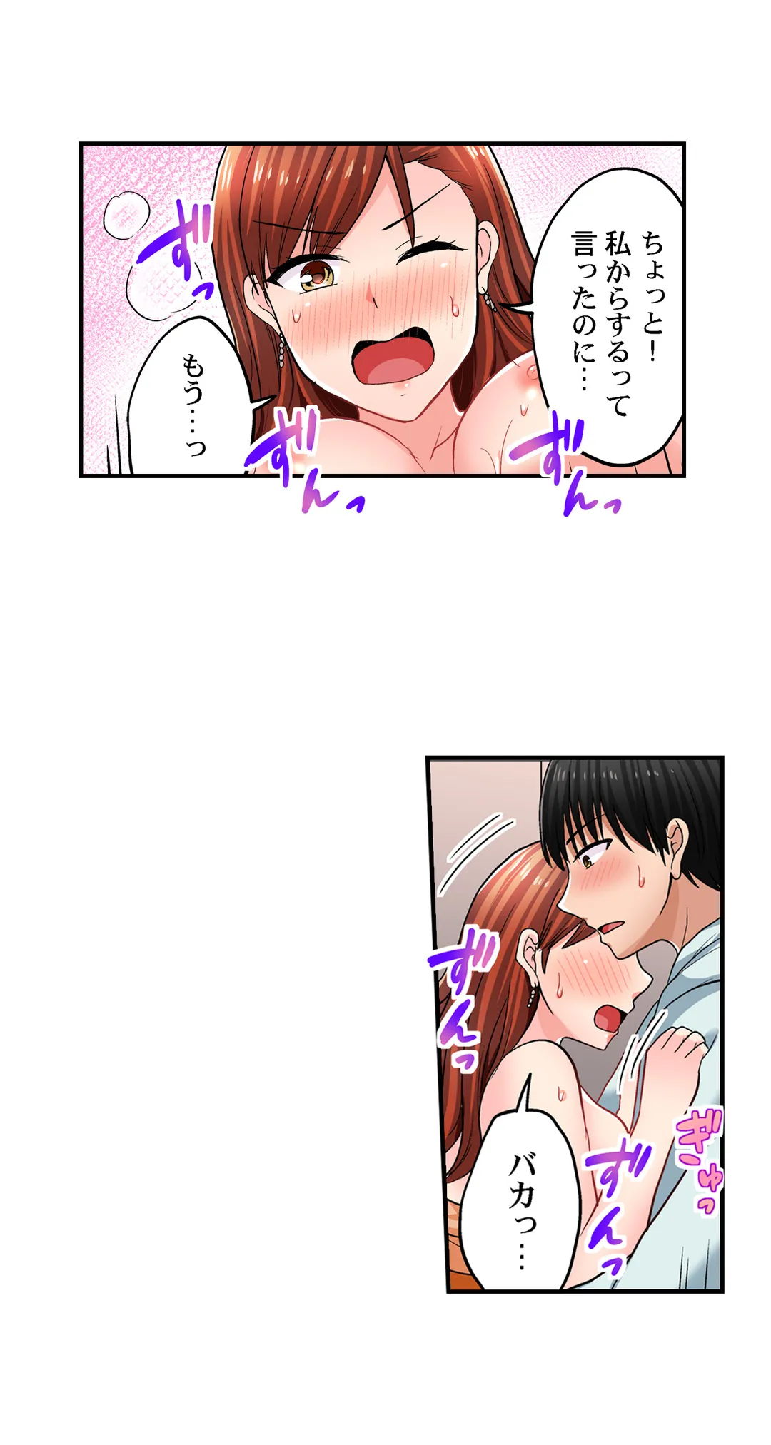 パシリの舌テク、ヤバいって…ッ～エビ反りイキする生意気ギャル 第81話 - Page 11