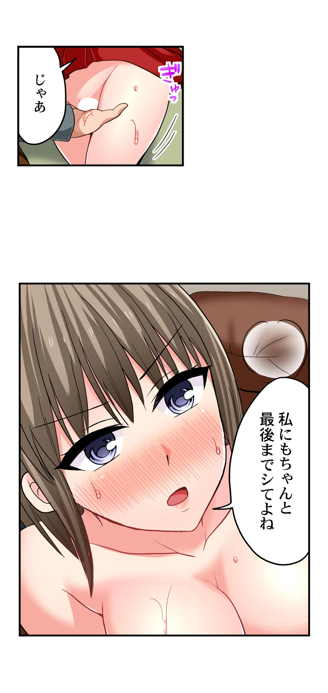 パシリの舌テク、ヤバいって…ッ～エビ反りイキする生意気ギャル 第96話 - Page 7