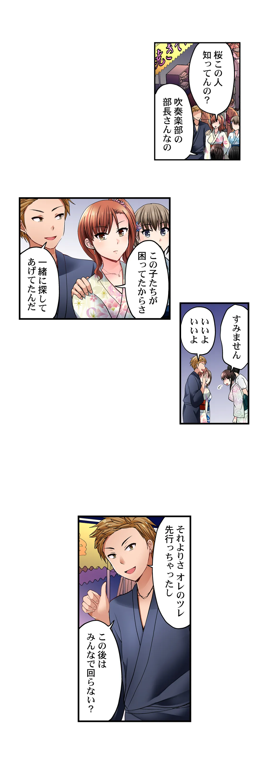 パシリの舌テク、ヤバいって…ッ～エビ反りイキする生意気ギャル 第31話 - Page 6