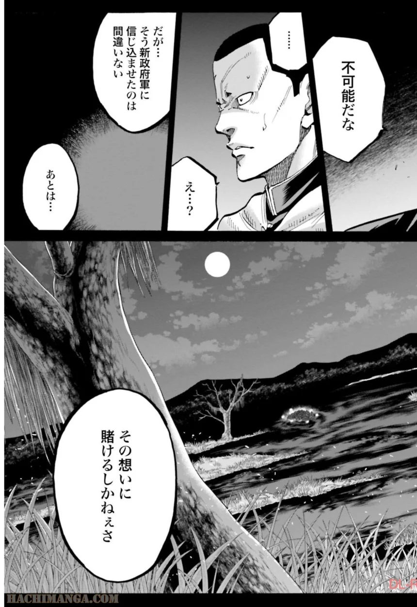 ちるらん新撰組鎮魂歌 第31話 - Page 8