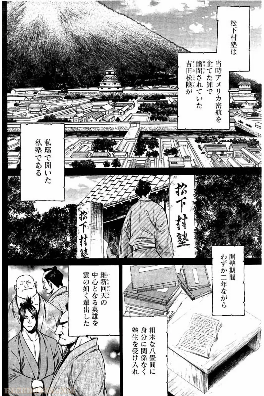 ちるらん新撰組鎮魂歌 第15話 - Page 9