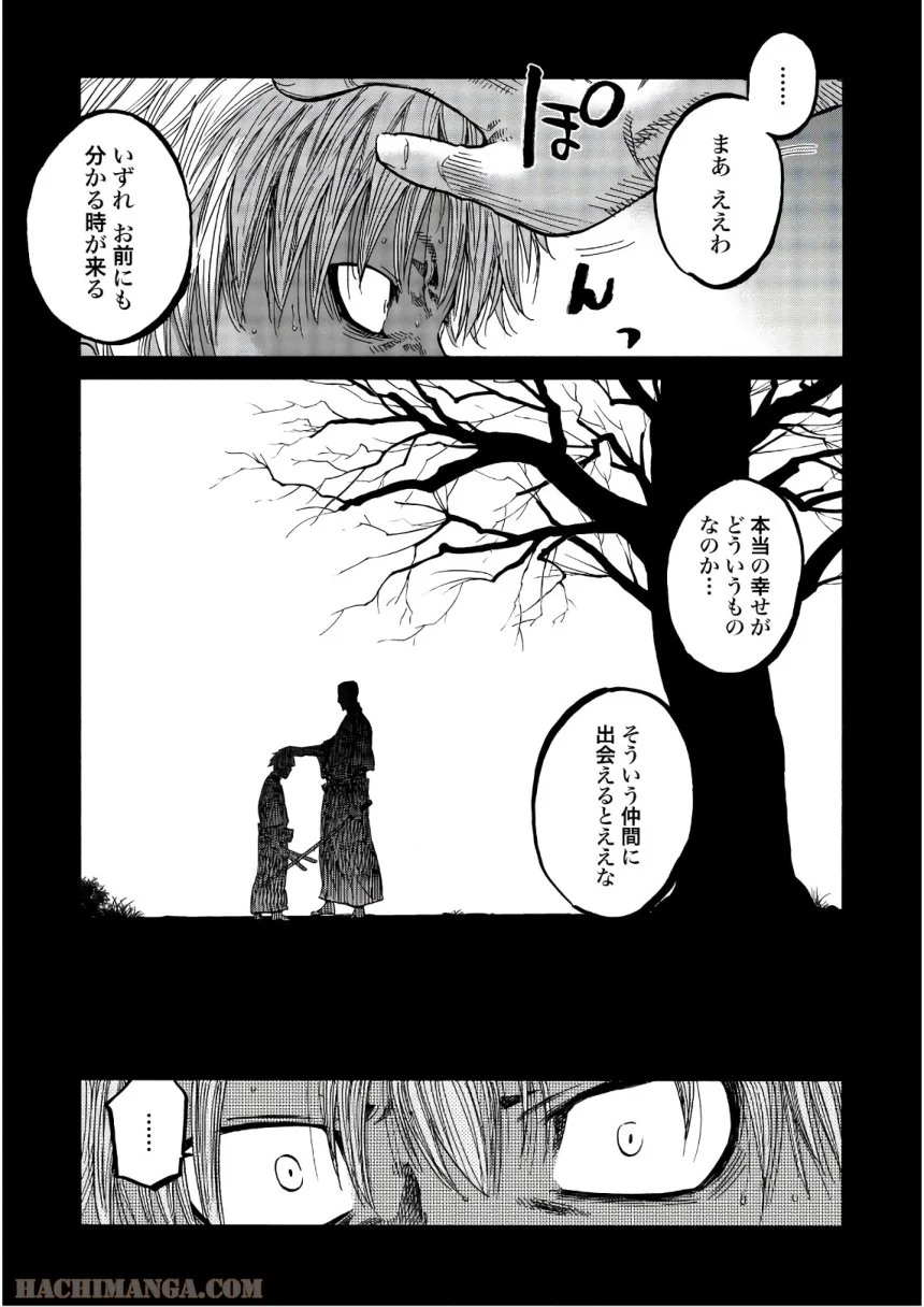 ちるらん新撰組鎮魂歌 第24話 - Page 174