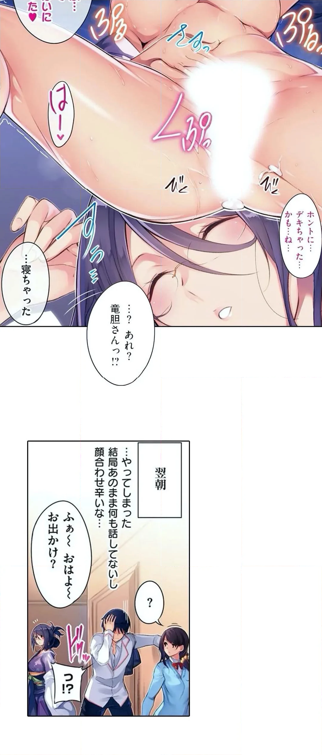 大胆な人妻の誘惑セックス-ミラさんの密着スキンシップで興奮した俺の股間は…!?- 第20話 - Page 16