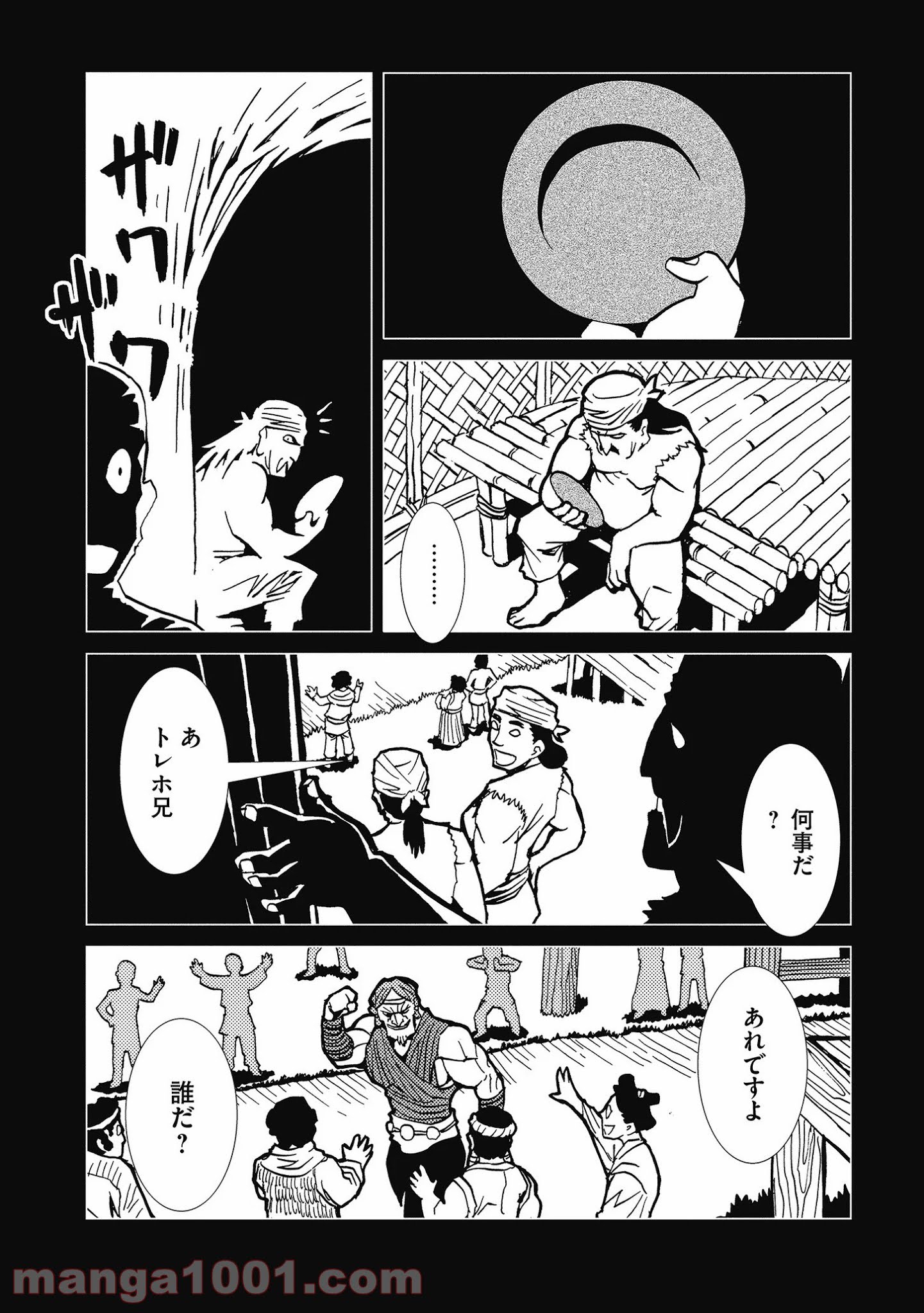 カムヤライド 第17話 - Page 14