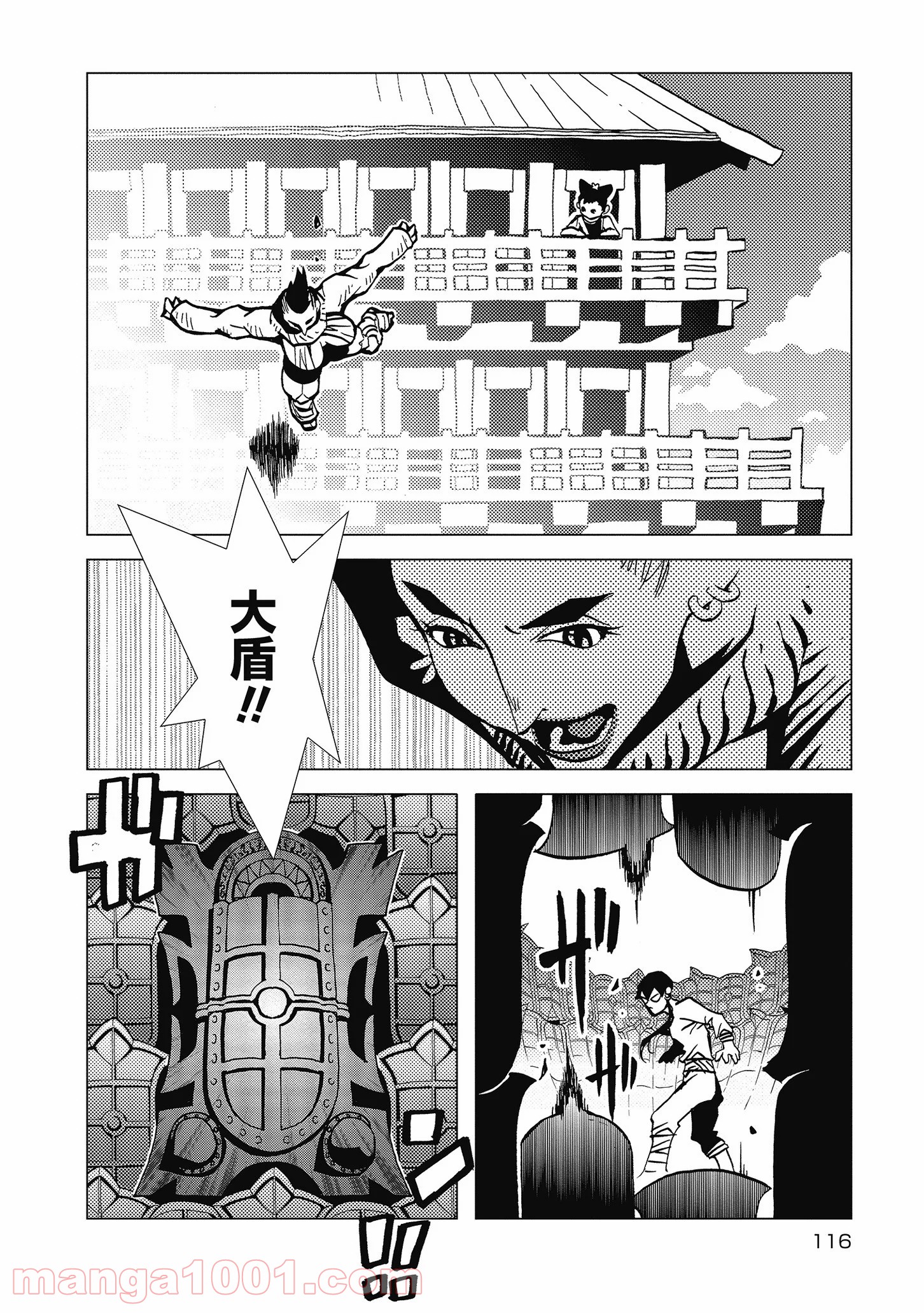 カムヤライド 第18話 - Page 19