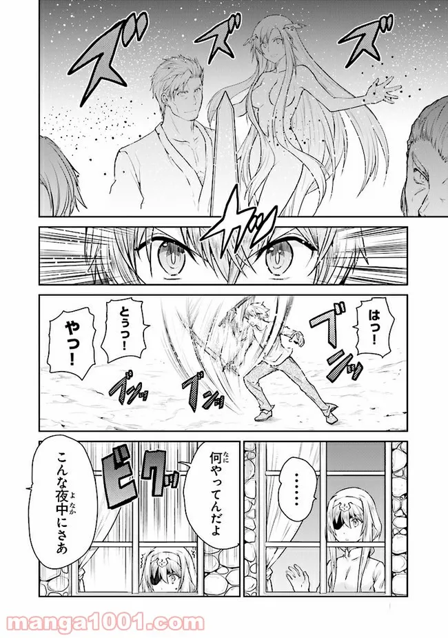 ソードアート・オンライン アリシゼーション リコリス 第10話 - Page 18