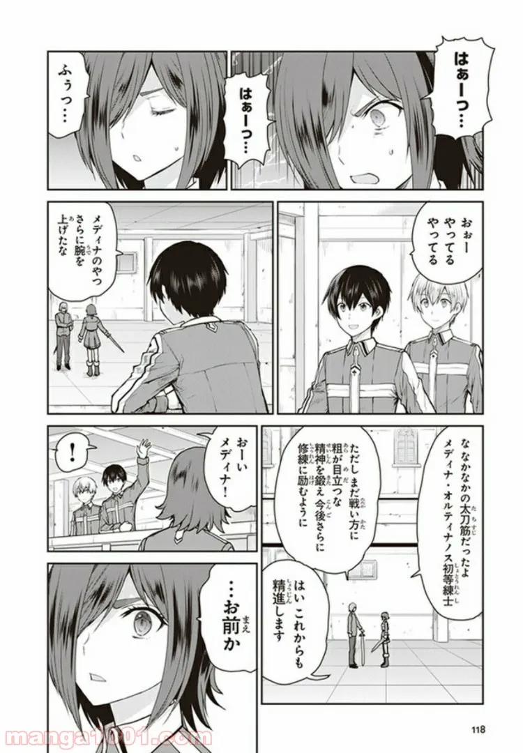 ソードアート・オンライン アリシゼーション リコリス - 第4話 - Page 6