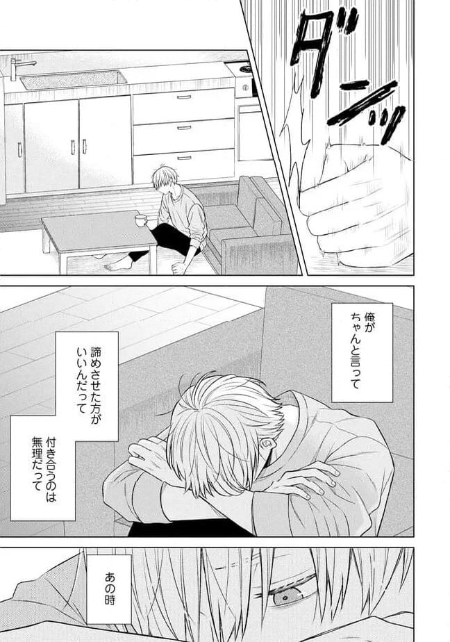 森下くんは有松さんに夢中です 第6.1話 - Page 7