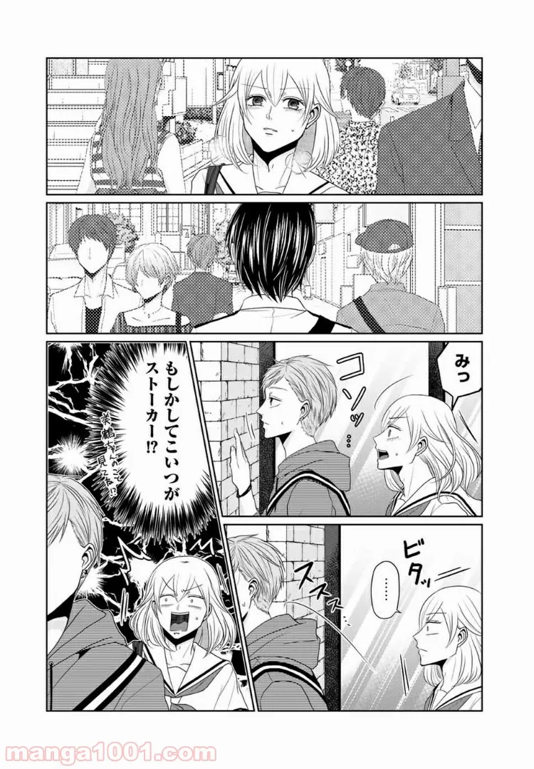 逆装ランデヴー～女装男子と男装女子の話～ 第16話 - Page 4