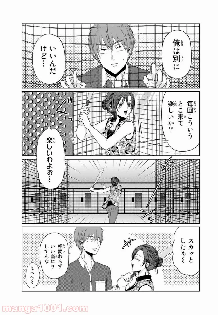 逆装ランデヴー～女装男子と男装女子の話～ - 第19話 - Page 3