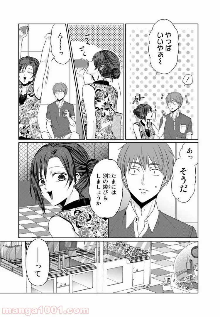 逆装ランデヴー～女装男子と男装女子の話～ 第19話 - Page 6