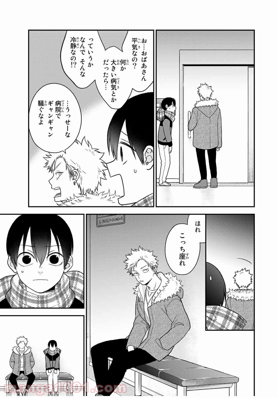 微妙に優しいいじめっ子 第95話 - Page 3