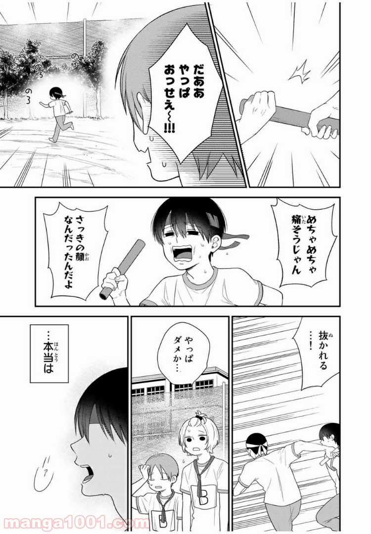 微妙に優しいいじめっ子 第56話 - Page 7