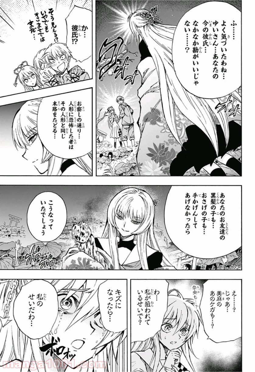 神緒ゆいは髪を結い 第18話 - Page 7