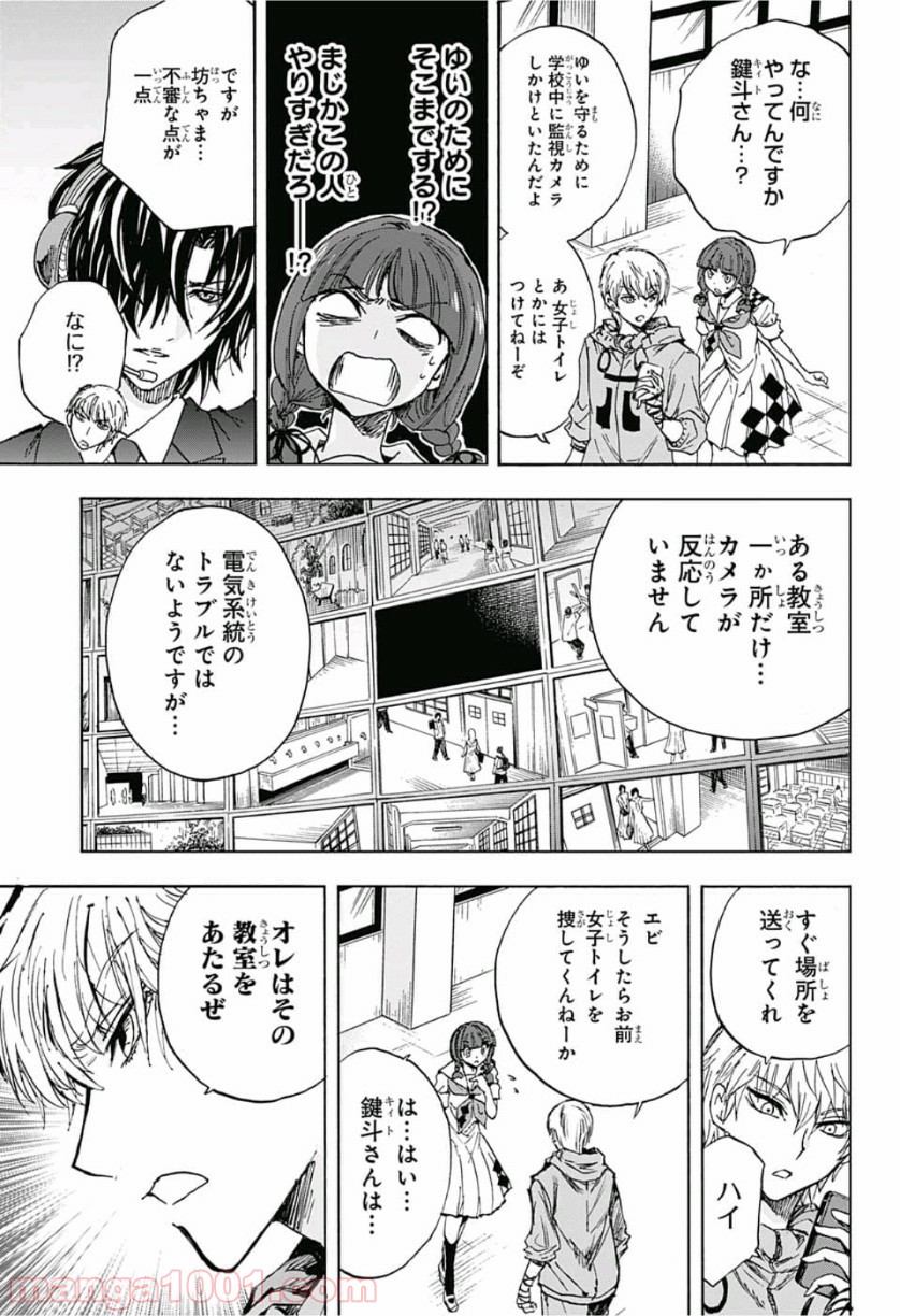 神緒ゆいは髪を結い 第17話 - Page 15