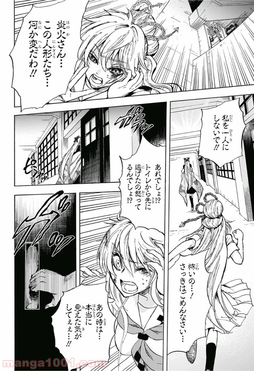 神緒ゆいは髪を結い 第17話 - Page 8