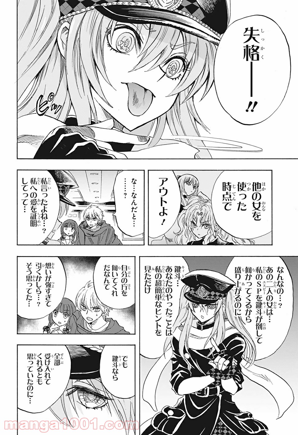 神緒ゆいは髪を結い 第31話 - Page 6