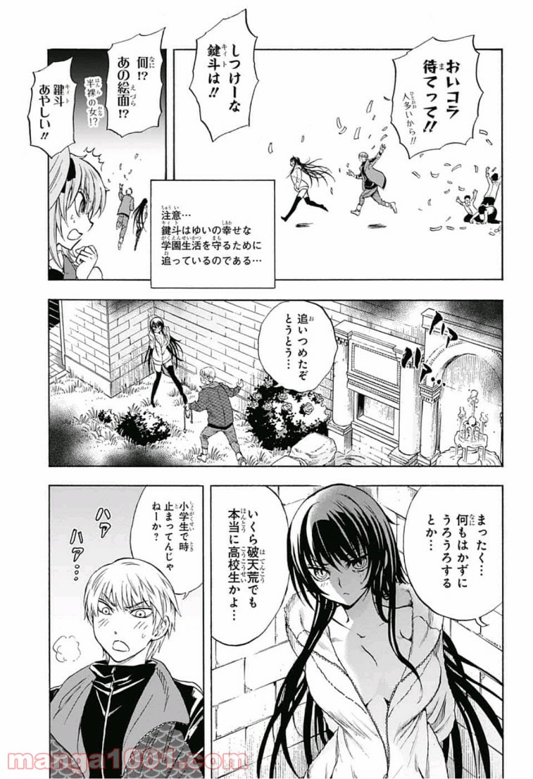 神緒ゆいは髪を結い 第7話 - Page 15