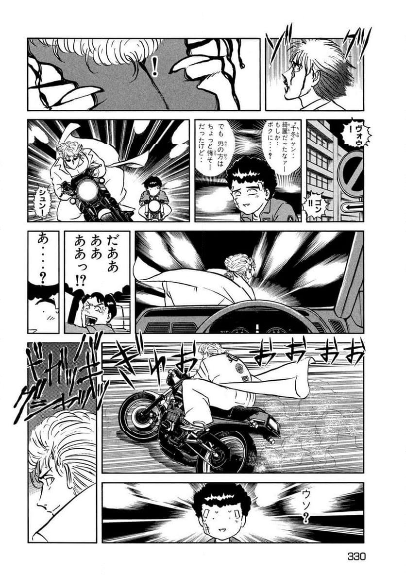 疾風伝説 特攻の拓 - 第171話 - Page 8