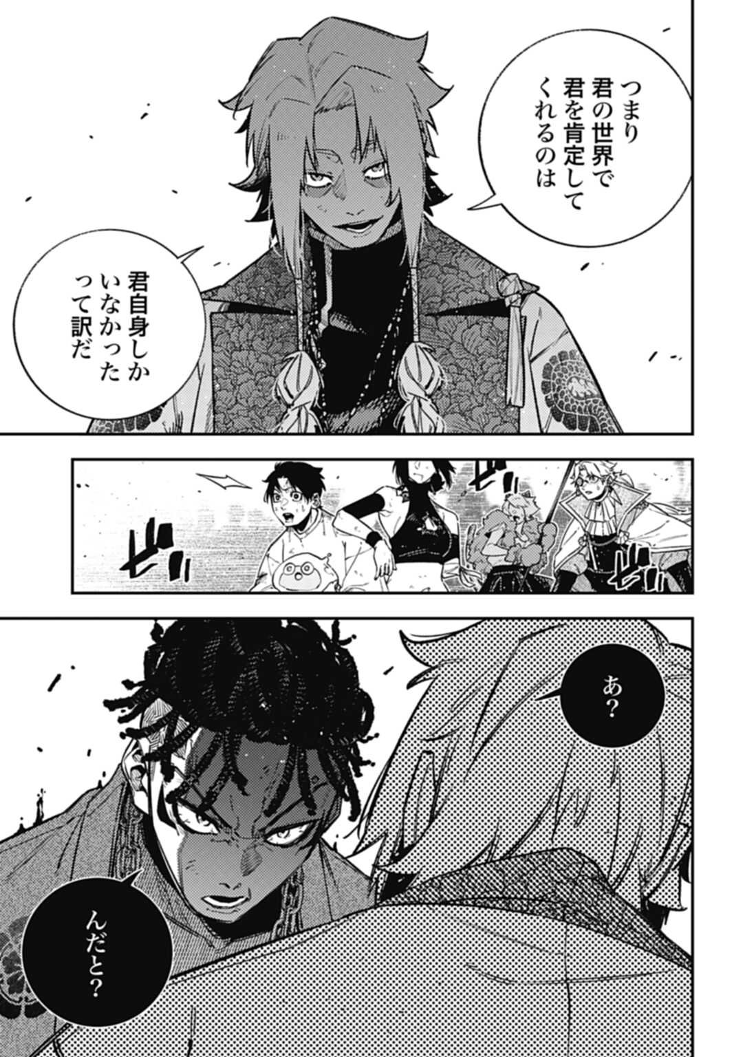 ノブナガバース NOBUNAGA MULTIVERSE 第17話 - Page 13