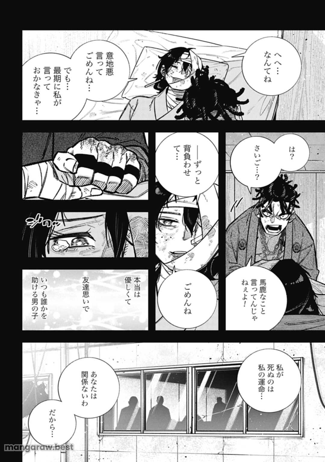 ノブナガバース NOBUNAGA MULTIVERSE 第18.1話 - Page 16