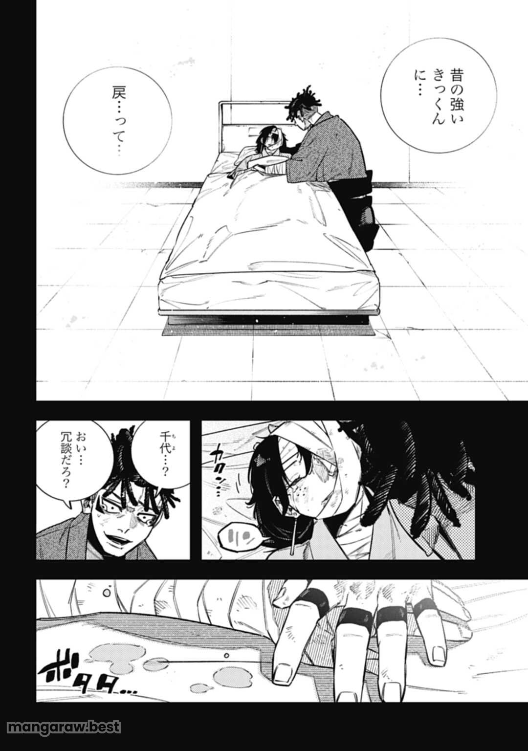 ノブナガバース NOBUNAGA MULTIVERSE 第18.1話 - Page 18