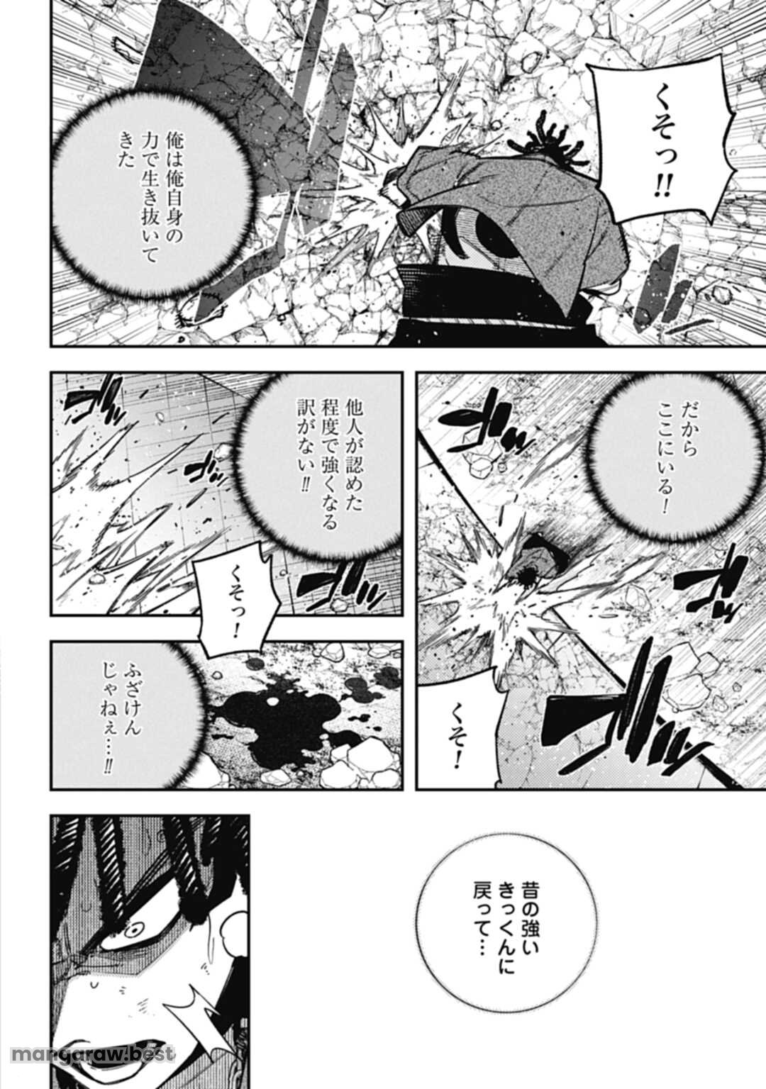 ノブナガバース NOBUNAGA MULTIVERSE 第18.1話 - Page 2