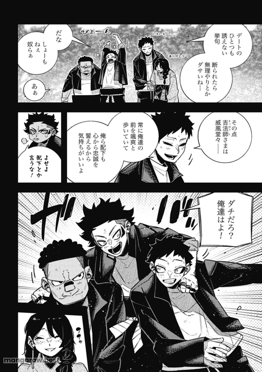 ノブナガバース NOBUNAGA MULTIVERSE 第18.1話 - Page 6